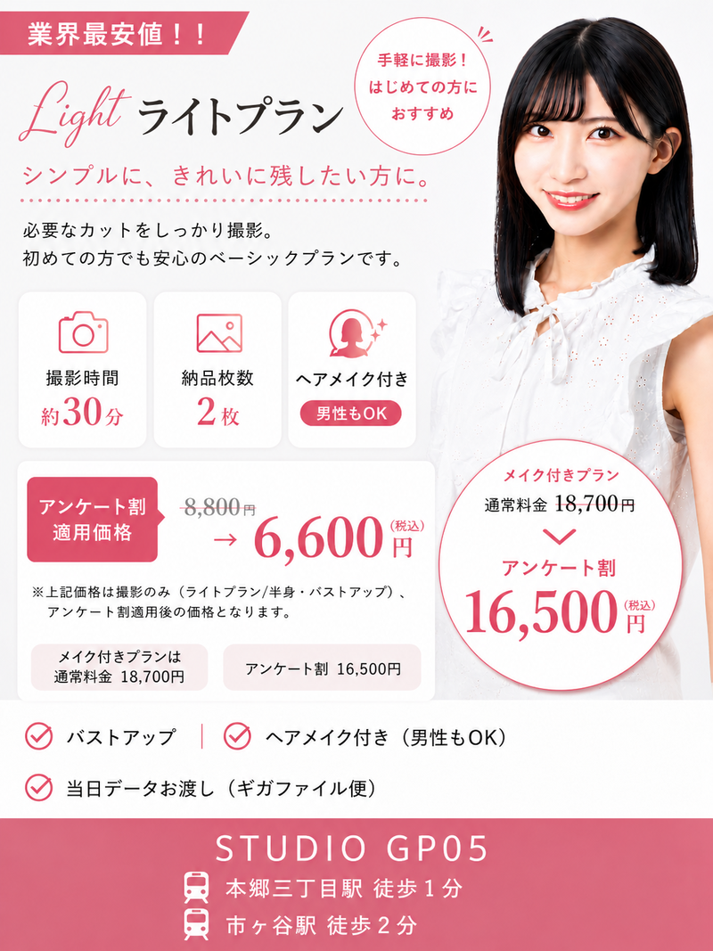 ライトプラン (1)